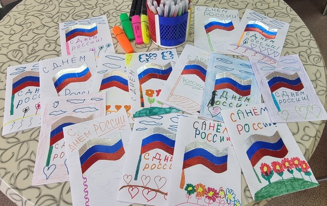12 июня - день России.