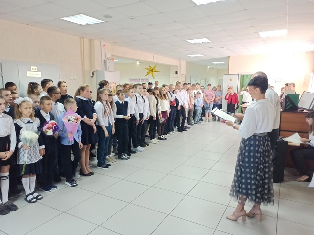 День знаний.