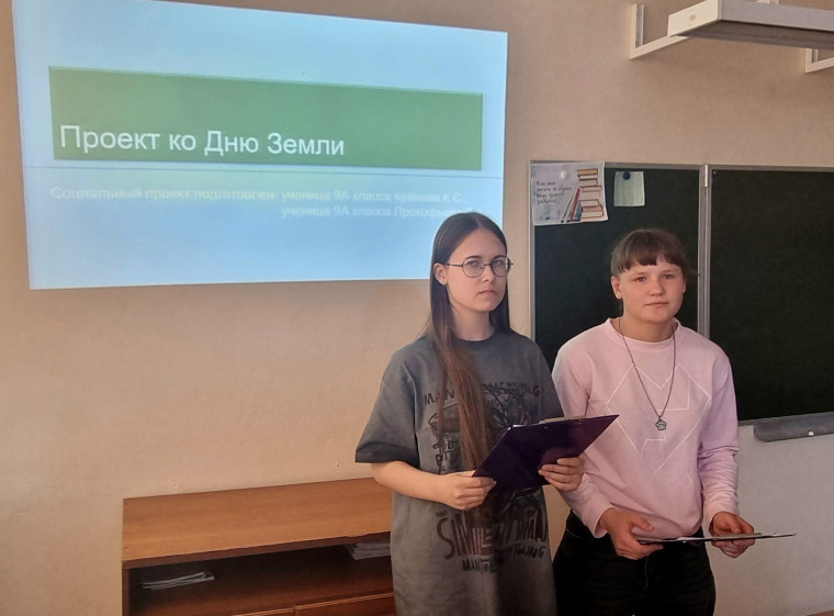 День Земли.