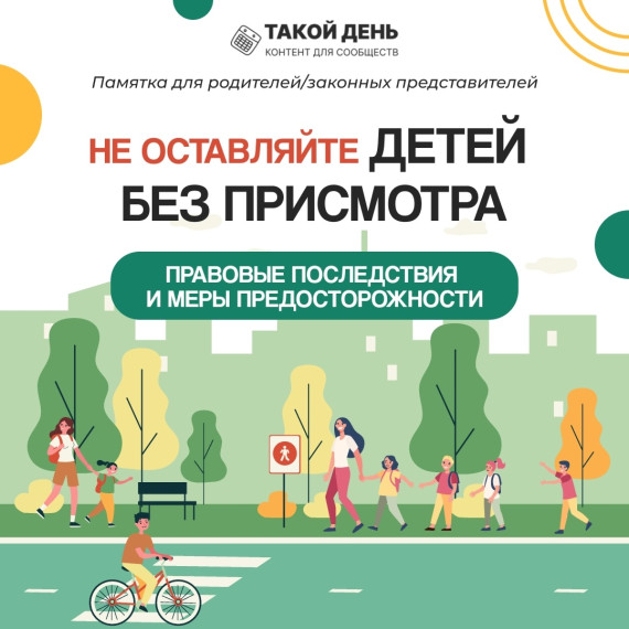 Памятка для родителей.